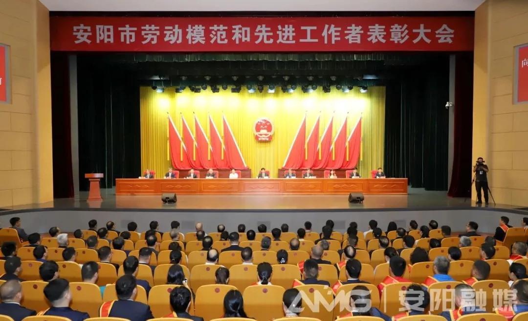 公司王曉飛、張玉霞榮獲“安陽市勞動(dòng)模范”稱號(hào)